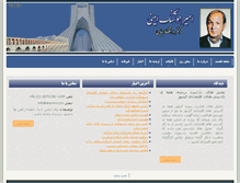 Tablet Screenshot of ahamini.com